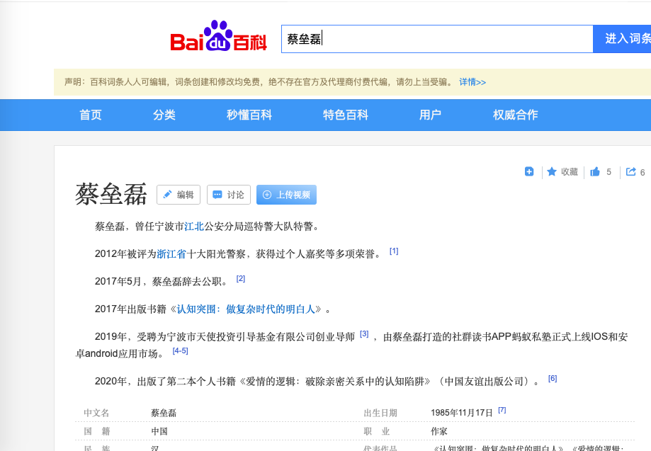 截屏2020-08-22 上午8.53.53.png